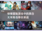 阴阳师：黑白无常来了！😱🔥