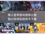 两人世界🧩2022超全双人游戏合集🔥