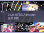 🔥2025必玩东方Project游戏🎮