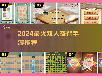 🔥2人益智手游TOP榜！emoji🎮解谜PK超上头截图1