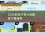 🔥割绳子救小孩游戏爆红！🎮拯救萌娃大冒险💥