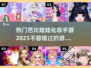 2025年超🔥芭比娃娃化妆手游推荐💄