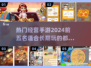 2024热门经营手游前五🔥长期玩不腻！