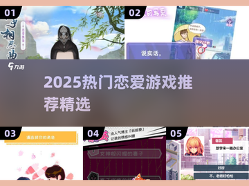 2025爆款恋爱游戏推荐🔥高甜互动超心动💖截图1