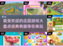 庄园游戏大盘点！🔥2025最经典好玩的都在这啦～