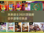 🔥2025必玩射击手游🔥顶级游戏推荐清单！💥