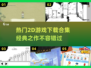 🔥2023必玩经典2D游戏合集下载🔗
