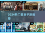 🔥2024最火要塞手游推荐！🎮