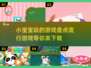 2025年最🔥小宝宝游戏大盘点！BABY也能玩转的游戏👇