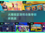 🏀2025超火投篮游戏合集，好玩到停不下来！🔥