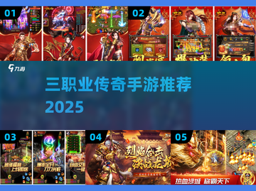三大职业迷失传奇🔥速来下载！截图1