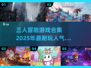🔥2025必玩！超人气三人冒险游戏合集🎉