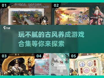 古风养成游戏合集🌟2025年超火手游🔥玩不腻截图1