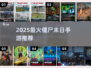🔥2025最燃僵尸手游TOP5💥