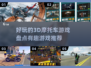 🔥2025最炸摩托车游戏合集，玩到停不下来！🏍