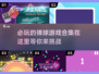 2025必玩🔥弹球游戏合集，超有趣🎉