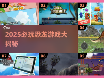 🦖2025超好玩！霸王龙进化游戏大揭秘🔥截图1