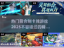 2025最🔥回合制卡牌游戏排行榜✨好玩到停不下来！