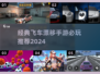 🔥2024必玩飞车漂移手游下载汇总🚗小游戏爱好者不容错过！