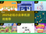 2025必玩小众单机游戏🎮轻松上头！