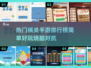 🔥2025热门棋类手游排行✨让你爱不释手的烧脑游戏合集