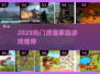 🔥2025重建家园游戏TOP榜💥🎮