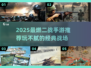 🔥2025最燃二战手游推荐！🎮经典战役一触即发💥