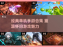 🎮经典单机游戏合集2025怀旧必玩