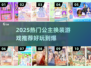 👑2025超火公主换装游戏排行✨