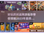 2023🔥超好玩对战网游下载推荐💥