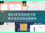 2024超🔥2岁亲子游戏大全，孩子玩到停不下来！🎉
