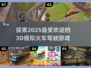 🔥2025最热门3D模拟火车驾驶游戏合集🎮