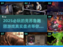💥2025必玩克苏鲁跑团游戏🔥盘点✨