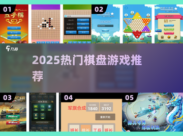 🔥2025最火桌游TOP榜💥截图1