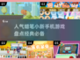🔥蜡笔小新手游大盘点❗2025必玩经典推荐🎉
