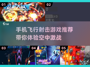 ✈2025必玩！超燃飞机战斗游戏合集🔥截图1