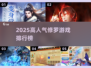 🔥2025修罗游戏排行TOP榜单💥🎮
