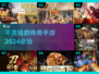 🔥2024必玩！不充钱的传奇手游大全传奇游戏盘点🎉