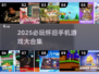  nostalgia暴击！2025必玩怀旧手游合集💥