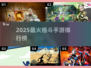 🔥2025必玩！顶级格斗手游排行榜💥