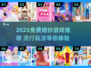 👰♀2025免费婚纱游戏大推荐！超好玩