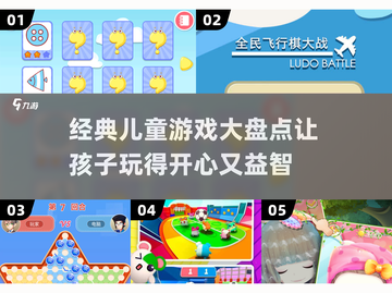 2025最受欢迎儿童游戏🔥经典好玩🚨截图1