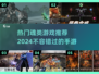 🔥2024必玩魂类手游下载分享🎮