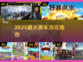 🏎2025最火赛车游戏TOP榜！