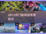 🔥2015网游TOP榜💥热门新游推荐🎮