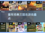 🎮童年神作！经典三国志游戏大回顾！