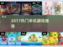 🔥2017单机神作TOP榜🎮