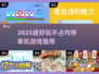 🔥2025超小众单机游戏推荐！内存友好🎮