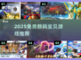 🔥2025免费数码宝贝游戏大爆发！🎮