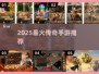 🔥2025最火传奇手游推荐！新开传奇必玩榜🏆